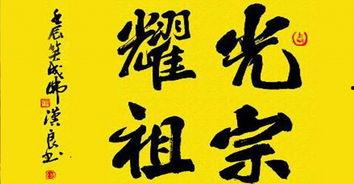 天生有福,揭秘幸福人生的秘密法则