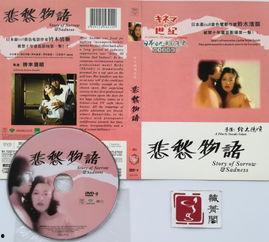 悲愁物语,探寻心灵深处的哀愁与慰藉