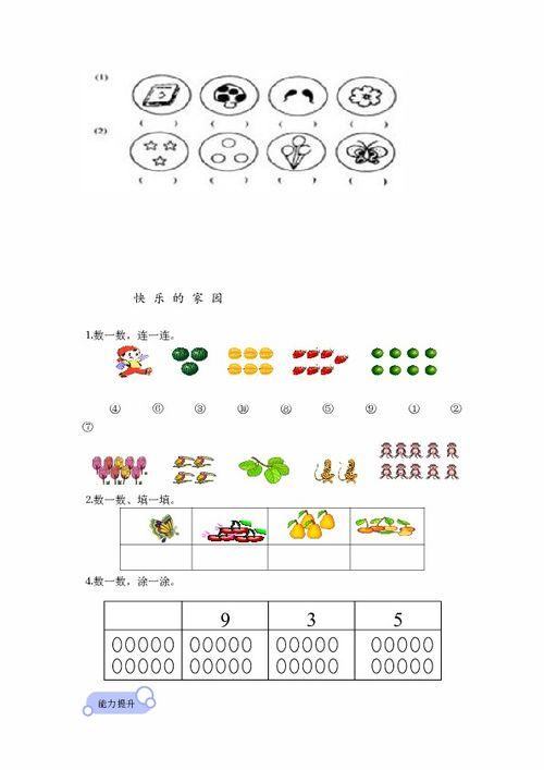爱的青春习题,习题中的青春感悟与成长轨迹