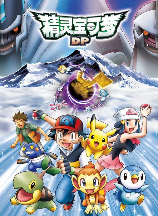 精灵宝可梦,神奇宝贝的奇幻冒险之旅