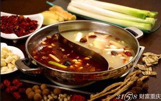 火锅传奇