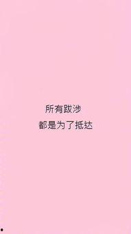 我不愿让你一个人,共筑美好未来