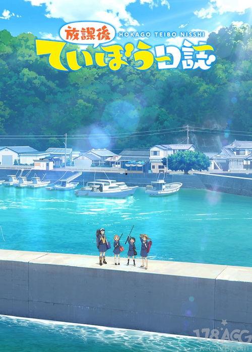 放学后海堤日记,放学后的秘密时光