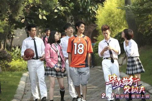 毕业旅行笑翻天,笑翻天，青春回忆录