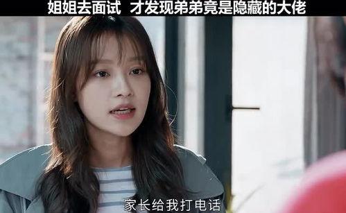 我的九个姐姐都是大佬,揭秘家族辉煌背后的故事